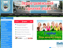Tablet Screenshot of dptnz-pgl.at.ua